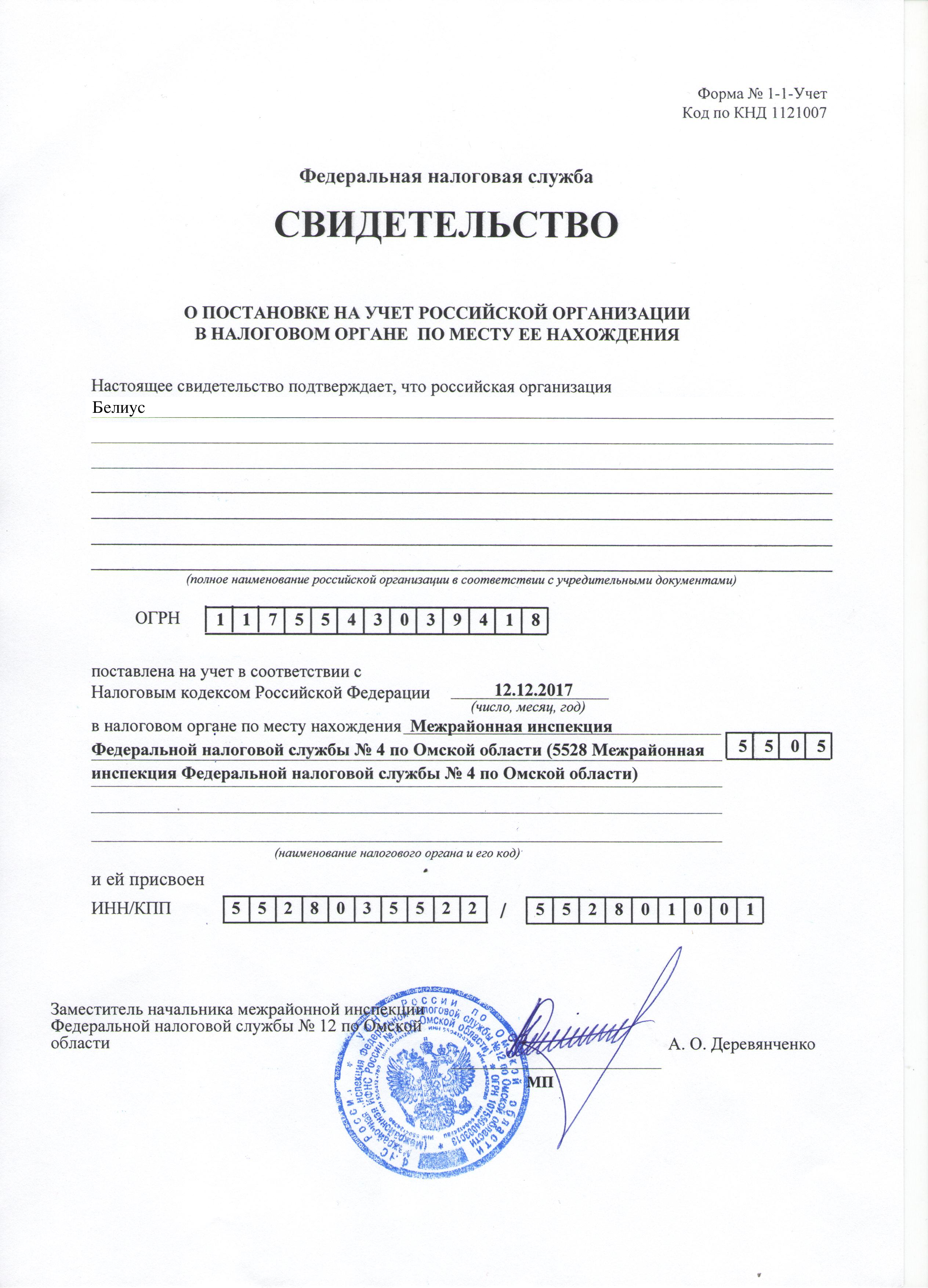 Лицензия